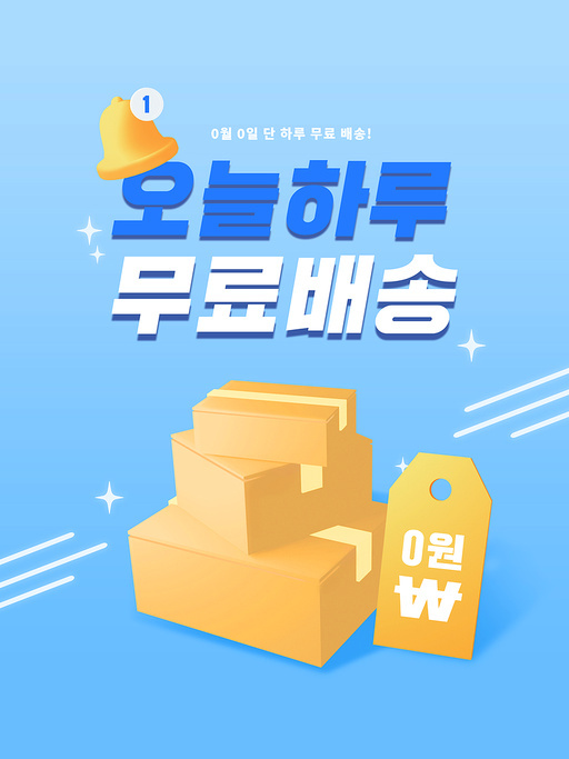 3D 활기찬 쇼핑 배너 05