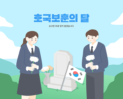 나라사랑 호국보훈 현충일 일러스트 04