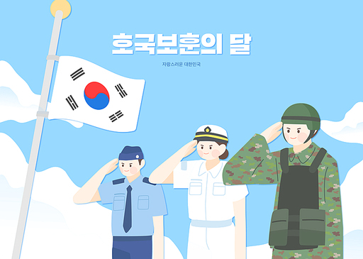 나라사랑 호국보훈 현충일 일러스트 03