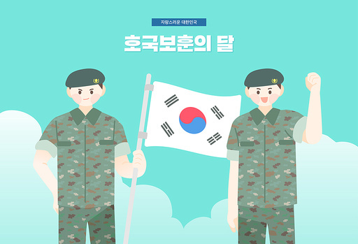 나라사랑 호국보훈 현충일 일러스트 09