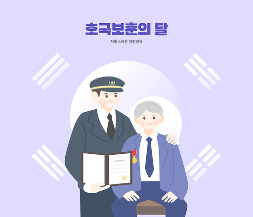 나라사랑 호국보훈 현충일 일러스트 10