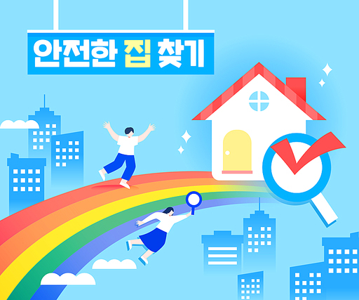 다양한 부동산 이슈 일러스트 05