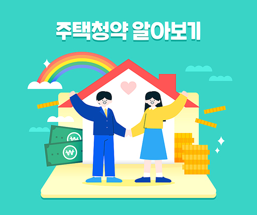 다양한 부동산 이슈 일러스트 10