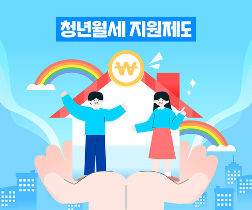 다양한 부동산 이슈 일러스트 02