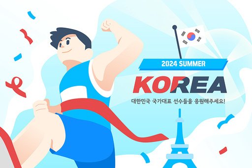 국가대표 응원 일러스트 템플릿 08