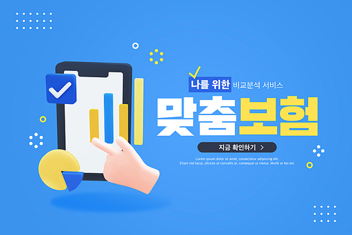 3D 믿음직한 보험 금융 일러스트 02