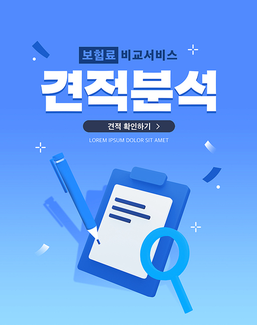 3D 믿음직한 보험 금융 일러스트 03