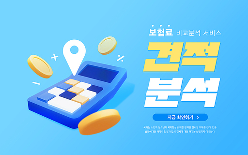 3D 믿음직한 보험 금융 일러스트 04