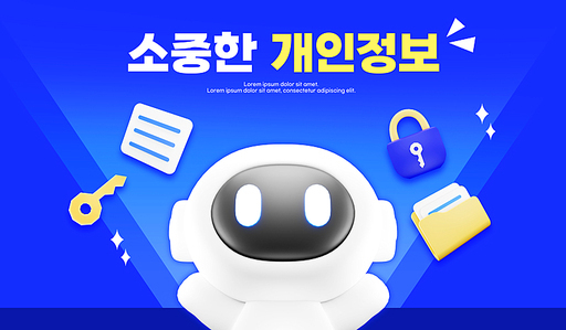 3D 보안, 개인정보 보호 템플릿 04