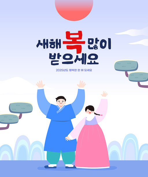 2025년 신년 축하 카드 일러스트 템플릿 02