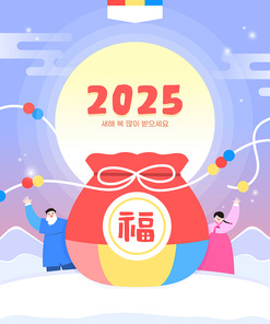 2025년 신년 축하 카드 일러스트 템플릿 07