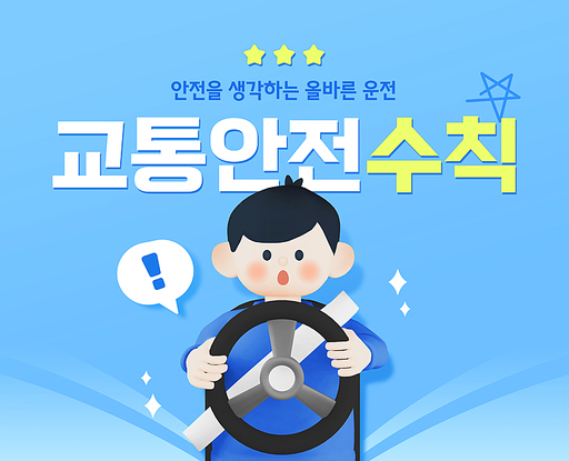 3D 자동차 운전자 일러스트 템플릿 01