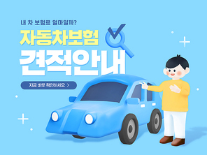 3D 자동차 운전자 일러스트 템플릿 02