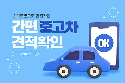 3D 자동차 운전자 일러스트 템플릿 04