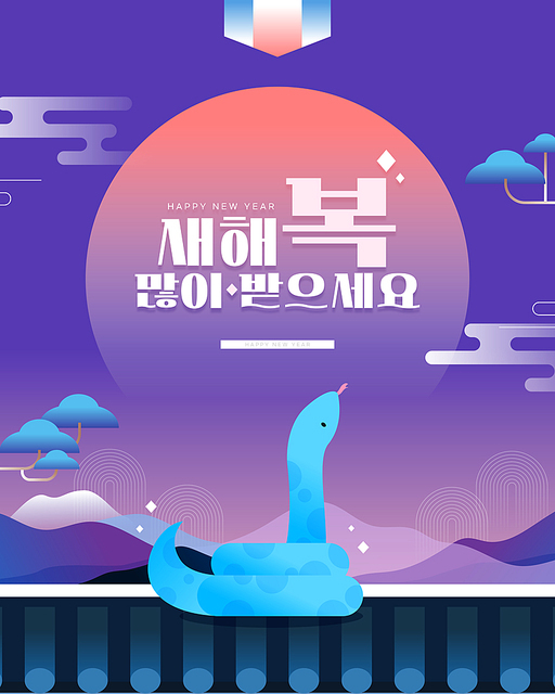 2025년 신년 푸른 뱀 캐릭터 일러스트 07