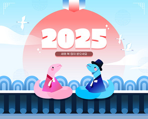 2025년 신년 푸른 뱀 캐릭터 일러스트 01