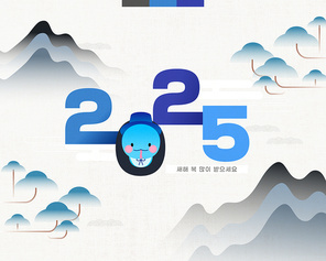 2025년 신년 푸른 뱀 캐릭터 일러스트 02