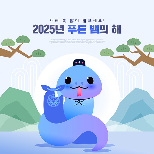 hello 2025, 을사년 푸른뱀 캐릭터 04