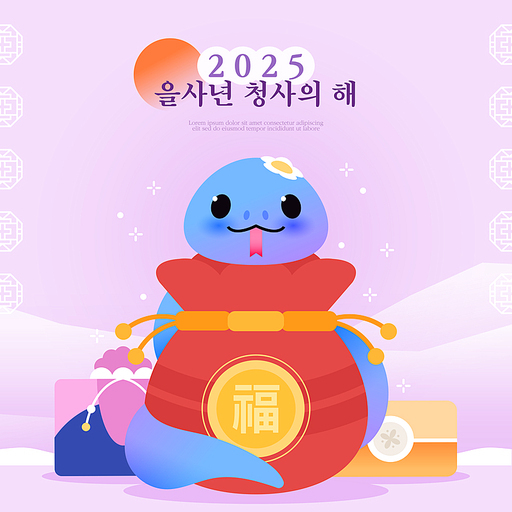 hello 2025, 을사년 푸른뱀 캐릭터 03