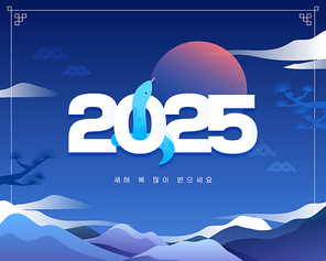 2025년 신년 새해 타이포그래피 01