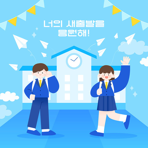 두근거리는 입학 학생 캐릭터 일러스트 06