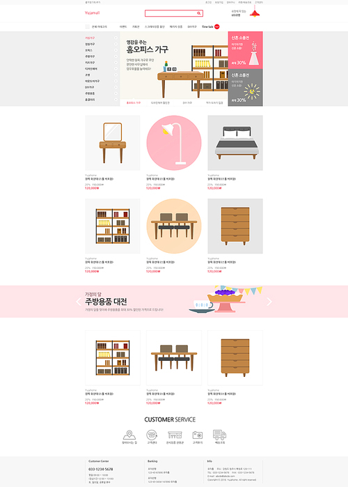 [Webdesign]웹사이트 시안_쇼핑몰01
