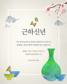 [이벤트]새해팝업-근하신년-도자기