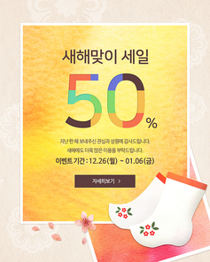 [이벤트]새해팝업-새해맞이할인