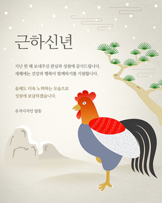 [이벤트]새해팝업-닭