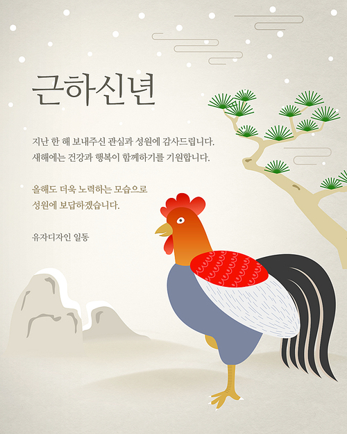 [이벤트]새해팝업-닭