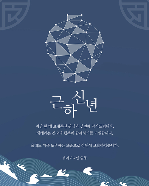 [이벤트]새해팝업-도자기-폴리곤
