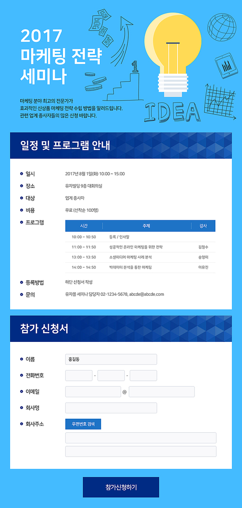 [이벤트] 세미나 안내