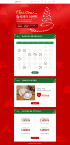 [웹디자인] 크리스마스 이벤트 04