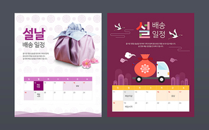 [이벤트] 설날 팝업 06