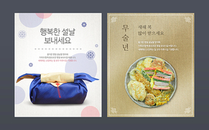 [이벤트] 설날 팝업 07