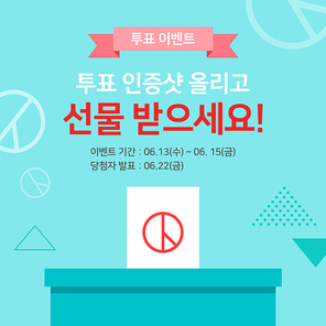 [웹디자인] 선거 팝업 01