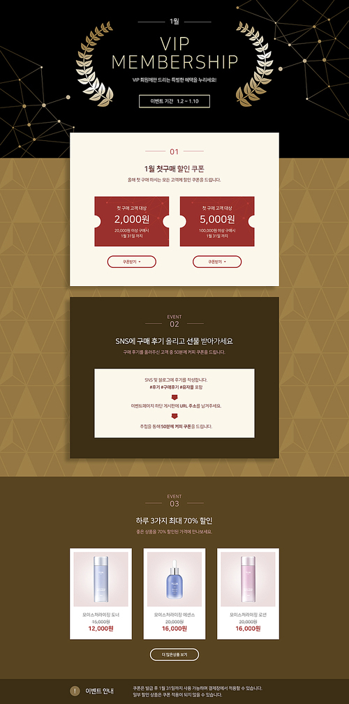 [웹디자인] VIP 멤버쉽