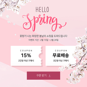[웹디자인] 봄 팝업 03