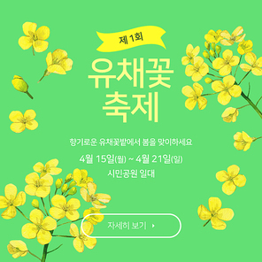 [웹디자인] 봄 팝업 09