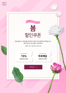 [웹디자인] 봄꽃 배경 이벤트 01