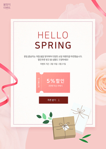 [웹디자인] 봄꽃 배경 이벤트 03