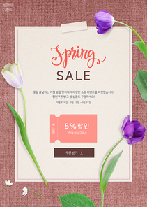[웹디자인] 봄꽃 배경 이벤트 07