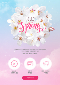 [웹디자인] 봄꽃 배경 이벤트 09