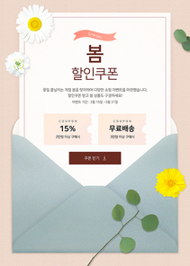 [웹디자인] 봄꽃 배경 이벤트 10
