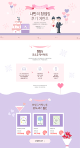 [이벤트] 웨딩 이벤트