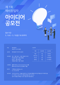 [이벤트] 공모전 포스터 04