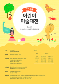 [이벤트] 공모전 포스터 05