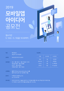 [이벤트] 공모전 포스터 06