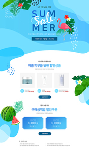 [웹디자인] 여름 이벤트 02