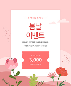 봄 팝업 06